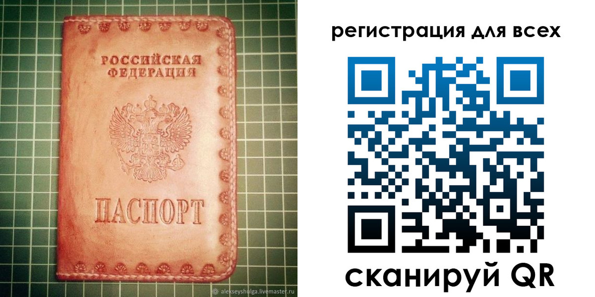 регистрация для дет. сада в Оренбурге