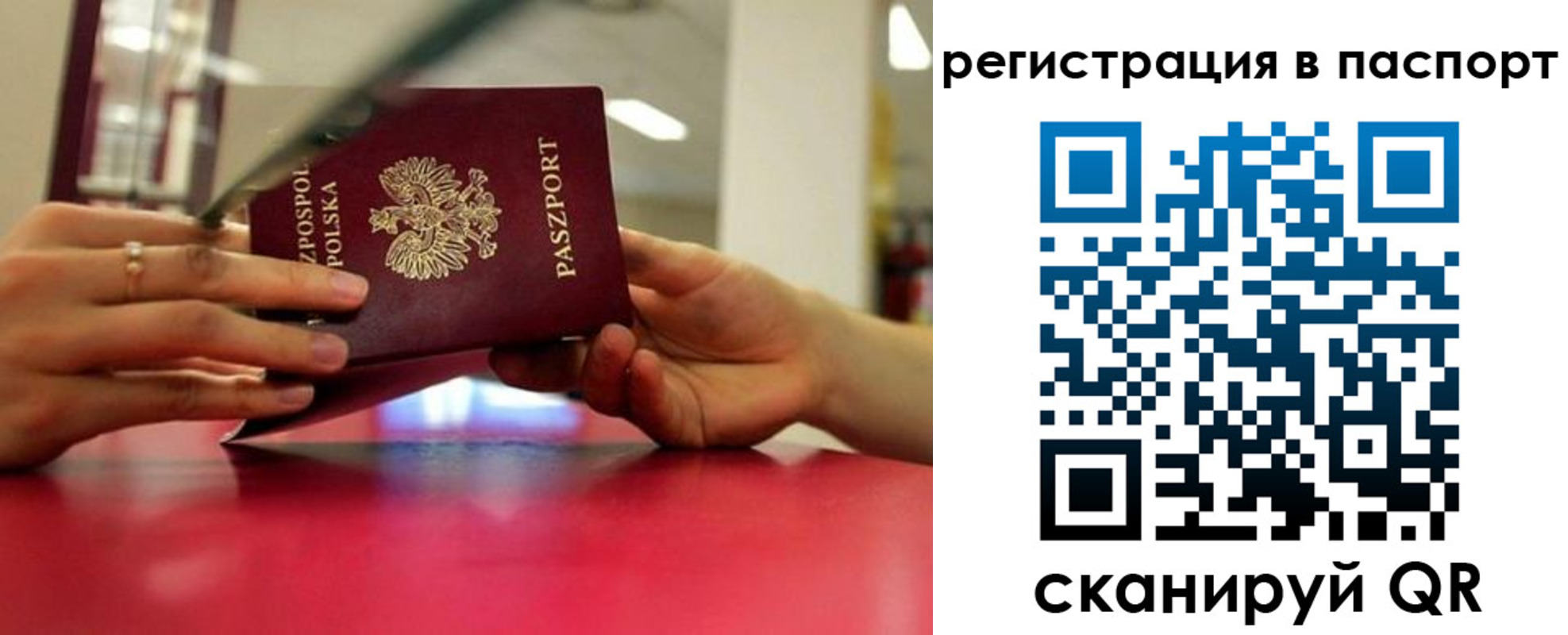 миграционный учет в Оренбурге