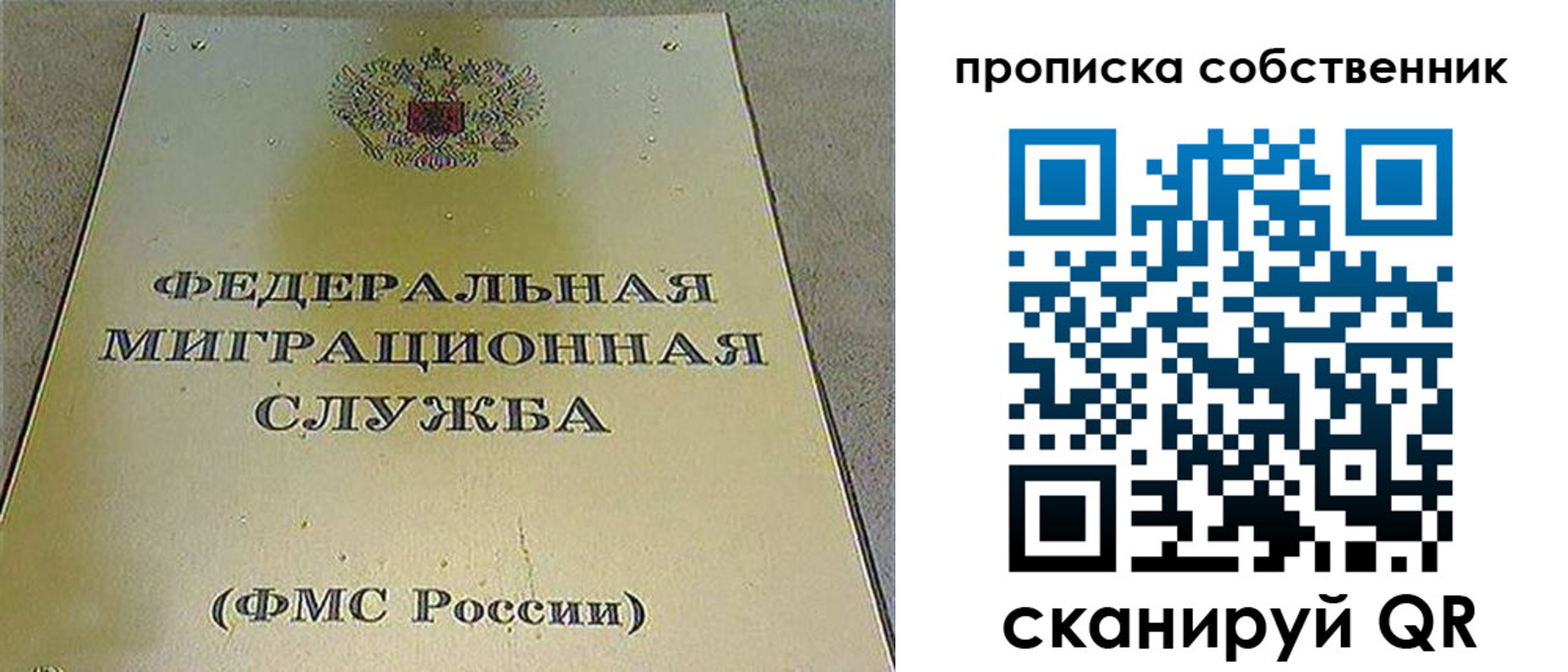 где прописаться в Оренбурге
