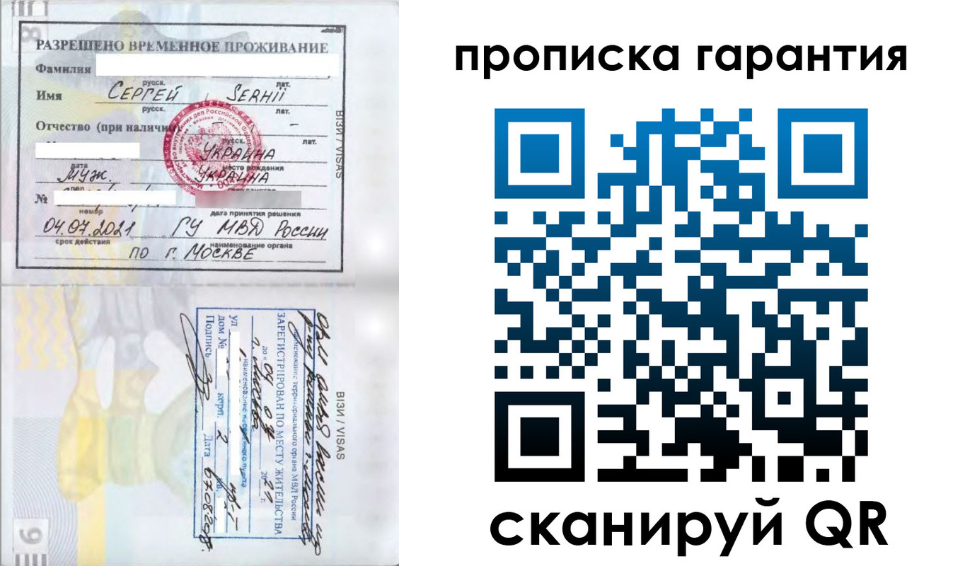 прописка в квартире в Оренбурге