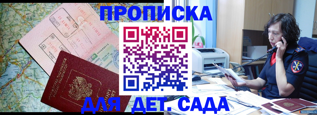временная прописка в Оренбурге