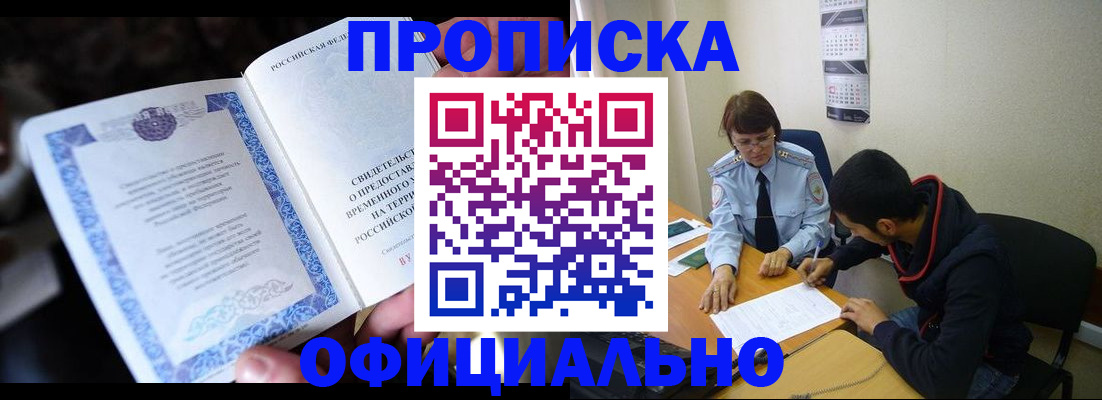 регистрация в Оренбурге