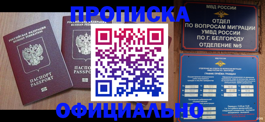 найти адрес прописки в Оренбурге
