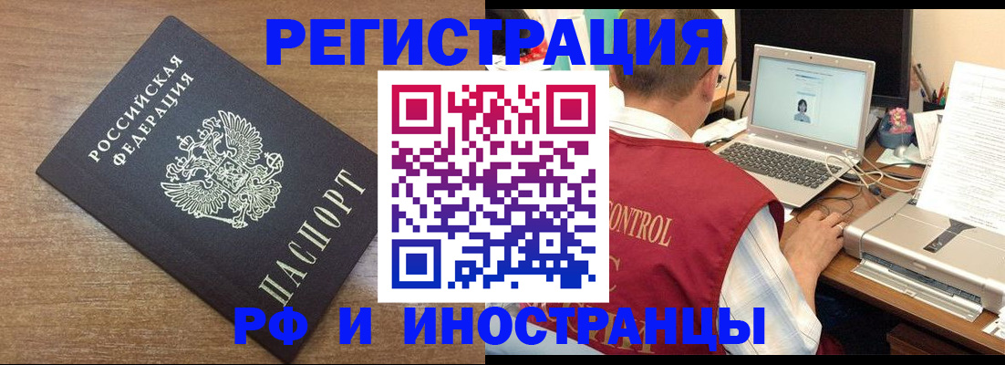 прописка для военкомата в Оренбурге