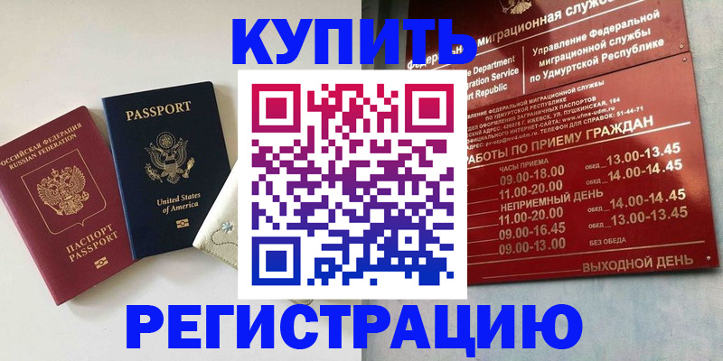 прописка поиск в Оренбурге