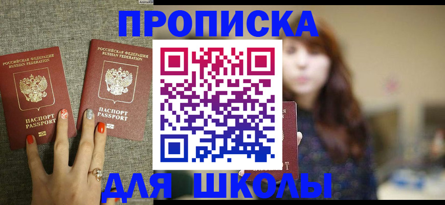 временная регистрация недорого в Оренбурге
