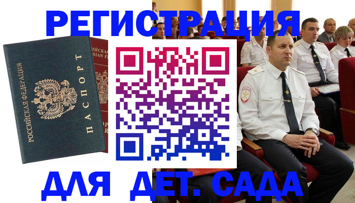 прописка гарантия в Оренбурге