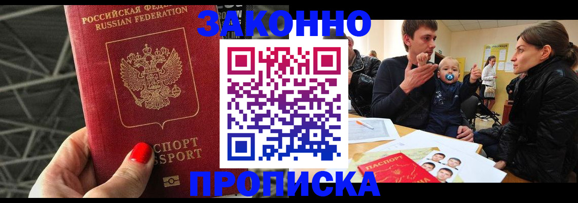 регистрация в Оренбурге