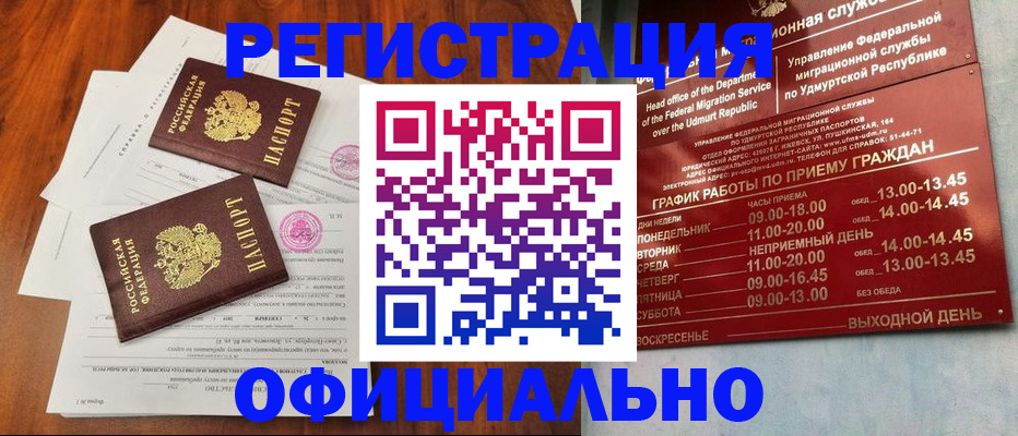 пропишу в квартире в Оренбурге