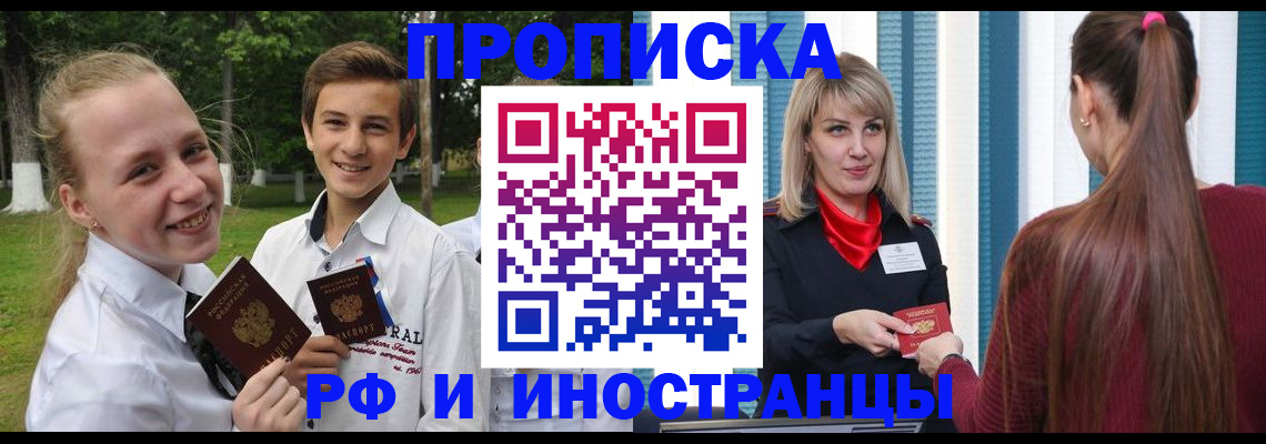 миграционный учет в Оренбурге